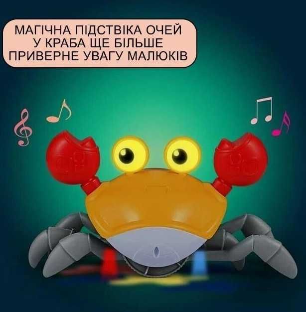 Убегающий Танцующий Краб с Музыкой, Светом, Сенсорами на Аккумуляторе