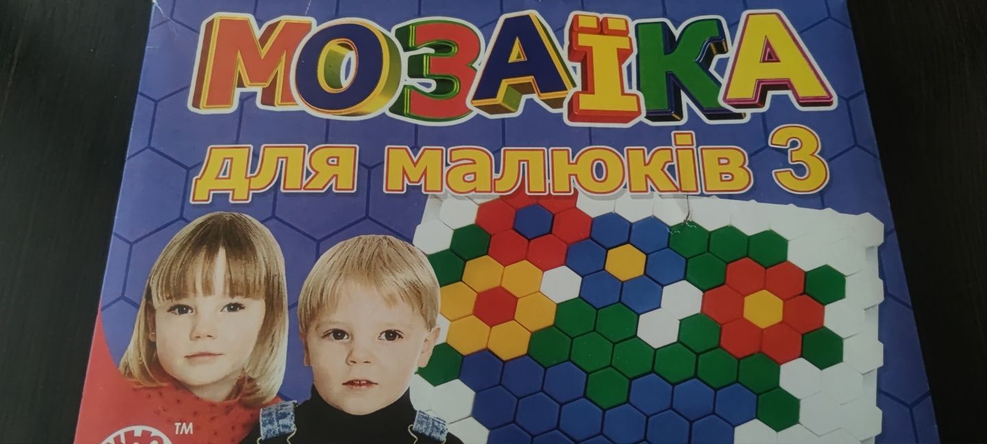 Мозаїка для малюків