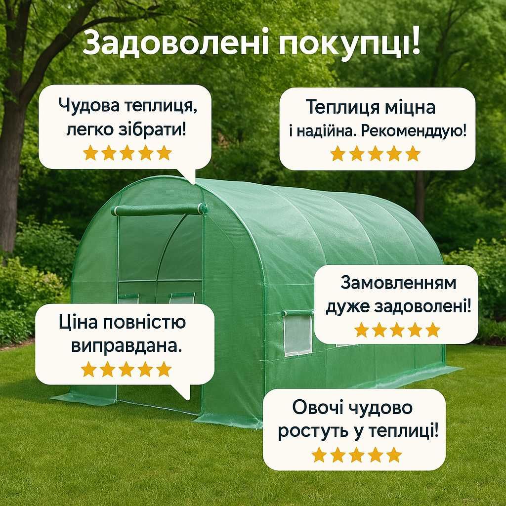 Теплиця , парник , теплица для сада  6 м² - 39 м² , підберемо розмір