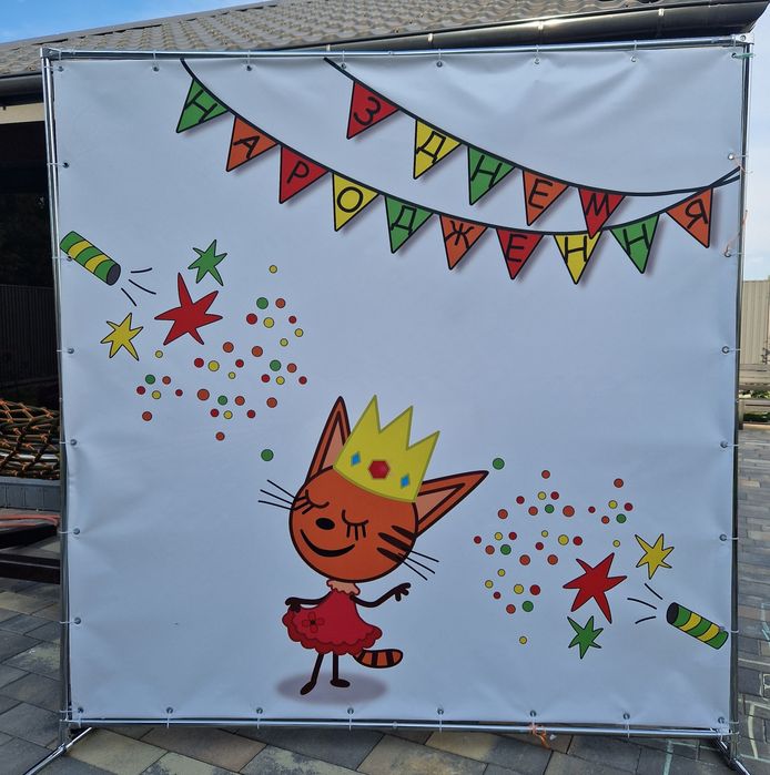 Банер для дитячого дня народження