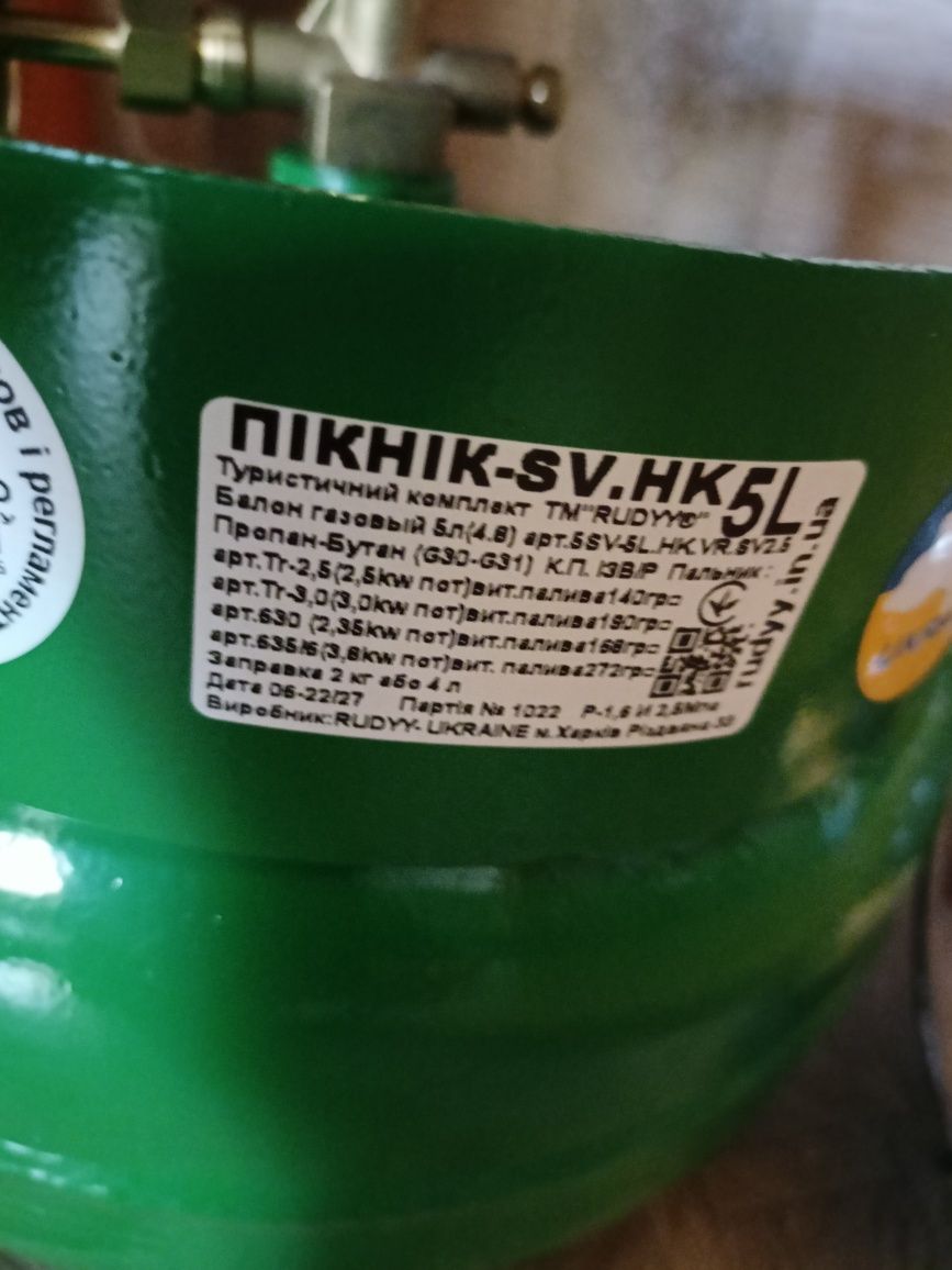Продам газовый таганок пикник