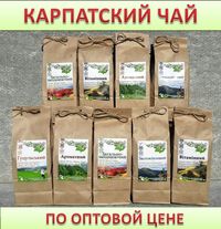Карпатський Чай 10 упаковок за 300 грн