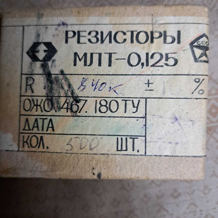 Продам резистори МЛТ- 0.125 . С2-33Н-0,125.