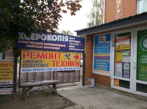 Роздрукувати в Бучі з флешки / пошти, курсову, реферат, диплом копіюва