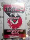 Англійська мова 100тем