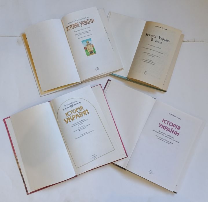 "Iсторiя Украiни" 7,8,9 клас