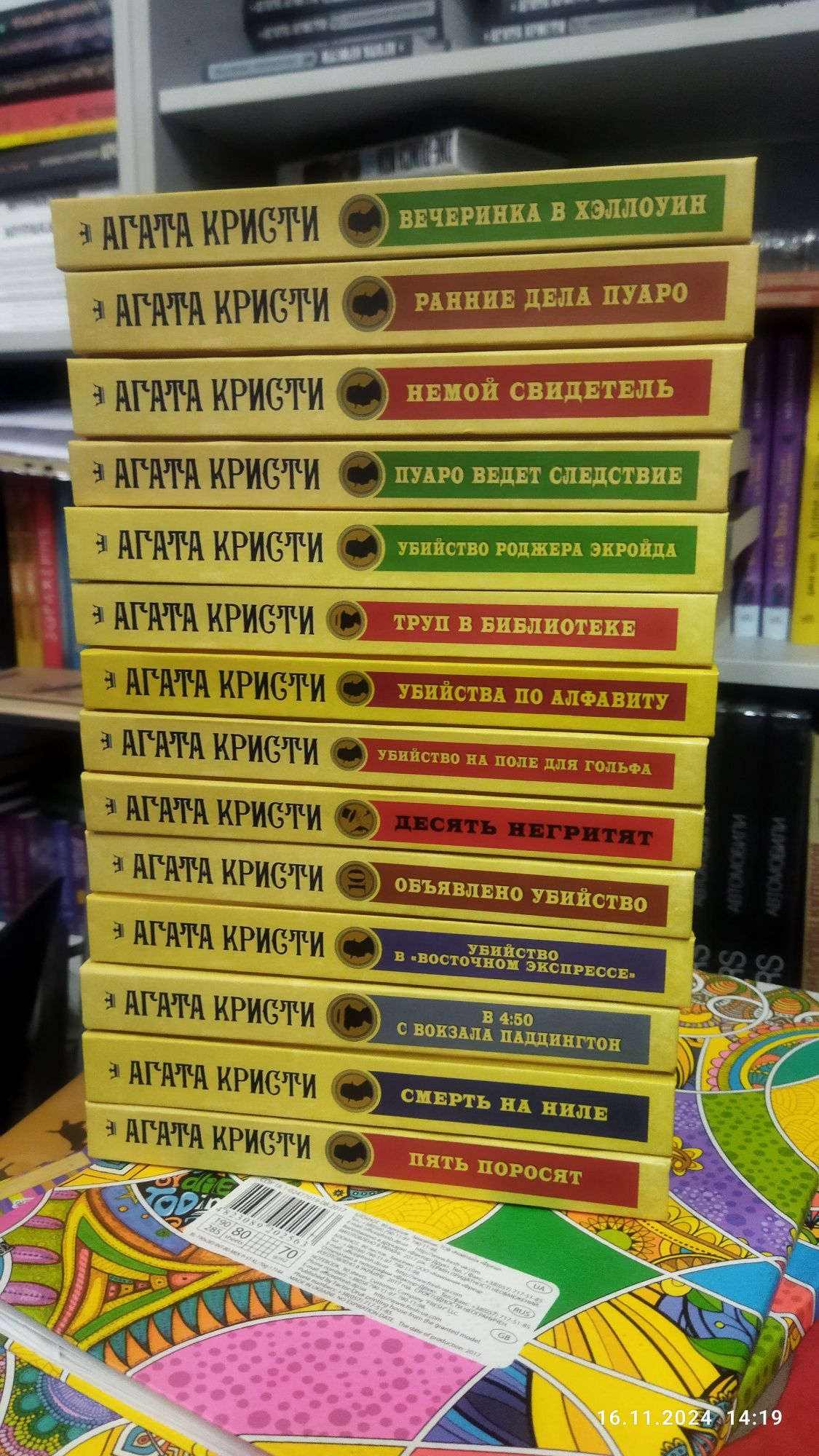 Агата Кристи.Серия книг.Твердый переплет(14 книг)