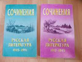 Wypracowania opracowania z literatury rosyjskiej po rosyjsku