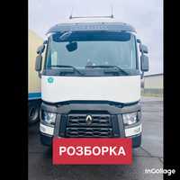 Разборка, шрот RENAULT T 460, RANGE, Gamma,кабіна , двигун,кпп, RVI T,