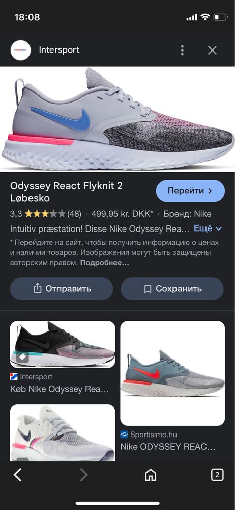 Спортивные кроссовки nike react odyssey flyknit 2