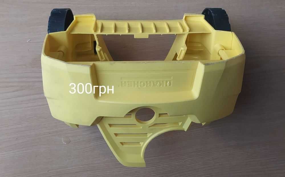 К2 Комплектующие на Karcher кабель корпус ручка колёса обдув