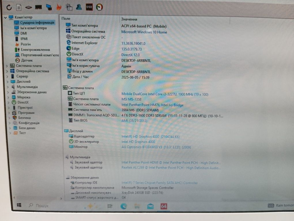Ноутбук 13,3 " MSI