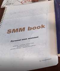 Smm book смм блокнот, планувальник