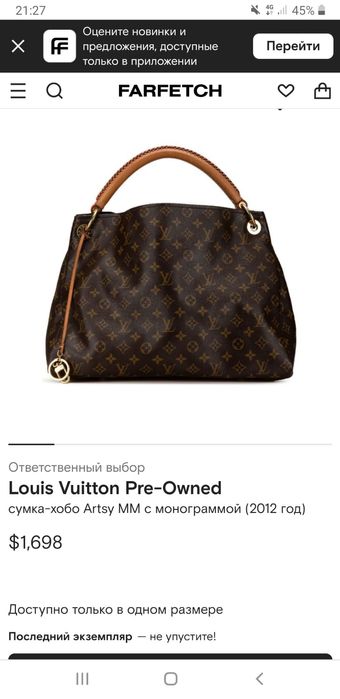 Cyмка Louis Vuitton Pre-Owned