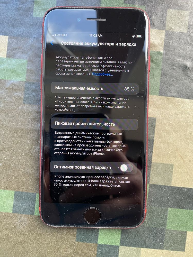 iPhone SE 2020 Червоний