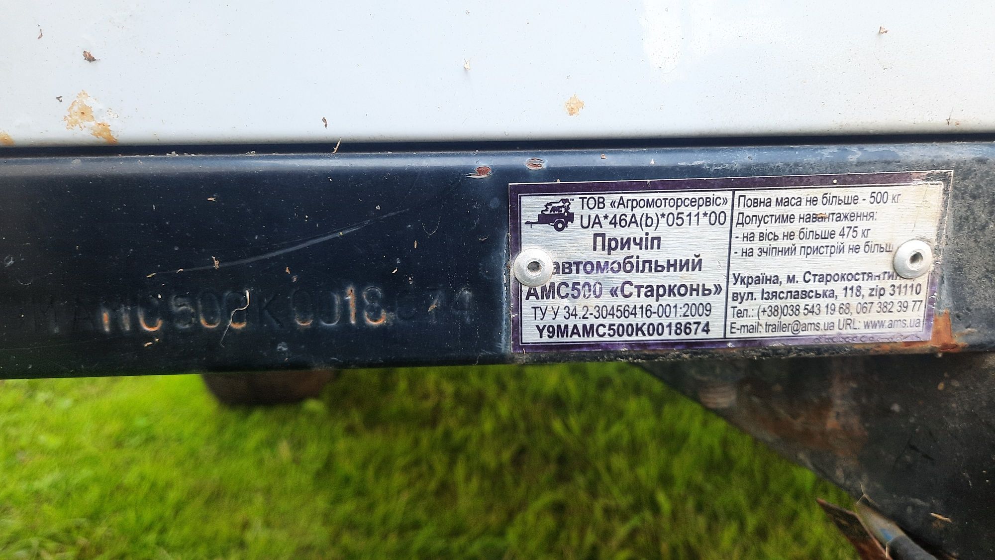 Причіп автомобільний Старконь.