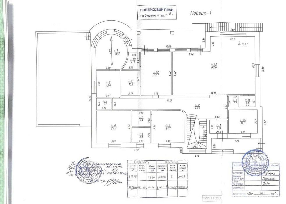 Горенка. От хозяина. Особняк 1039 м2. 1 Га. Озеро Торг до продажи