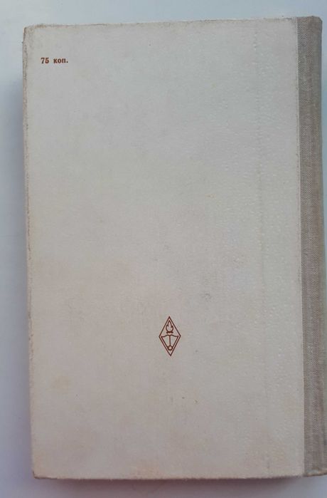 Пособие по физике. С. Мясников. Москва. "Высшая школа ". 1981 год.