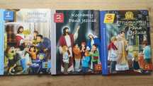 Podręcznik do religii klasa 1-3