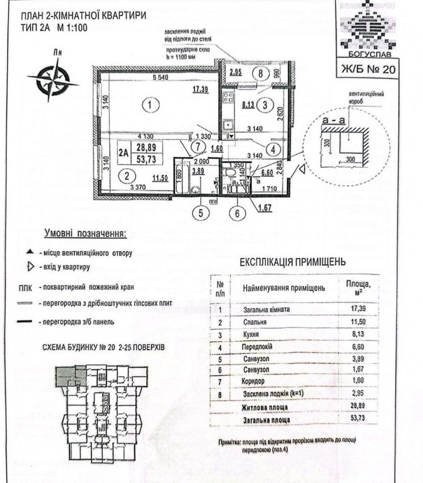 Продаж 2к.54м2,вул.Б.Гмирі ЖК Патріотика, Богуслав. Осокорки,Позняки.