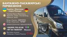 Пасажирські перевезення Чернівці - Бранденбург (Берлін)