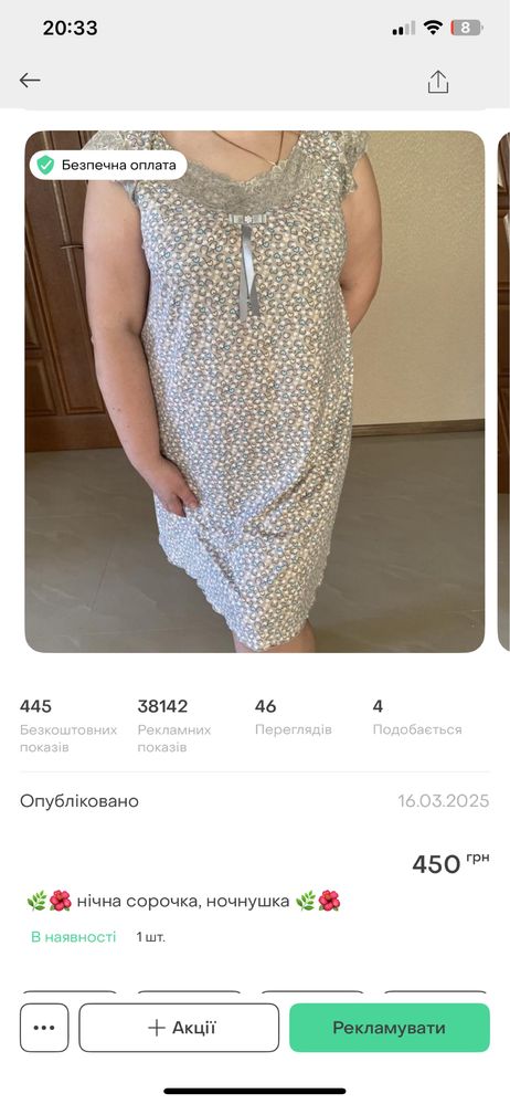 Нічна сорочка,ночнушка жіноча з 50 по 58