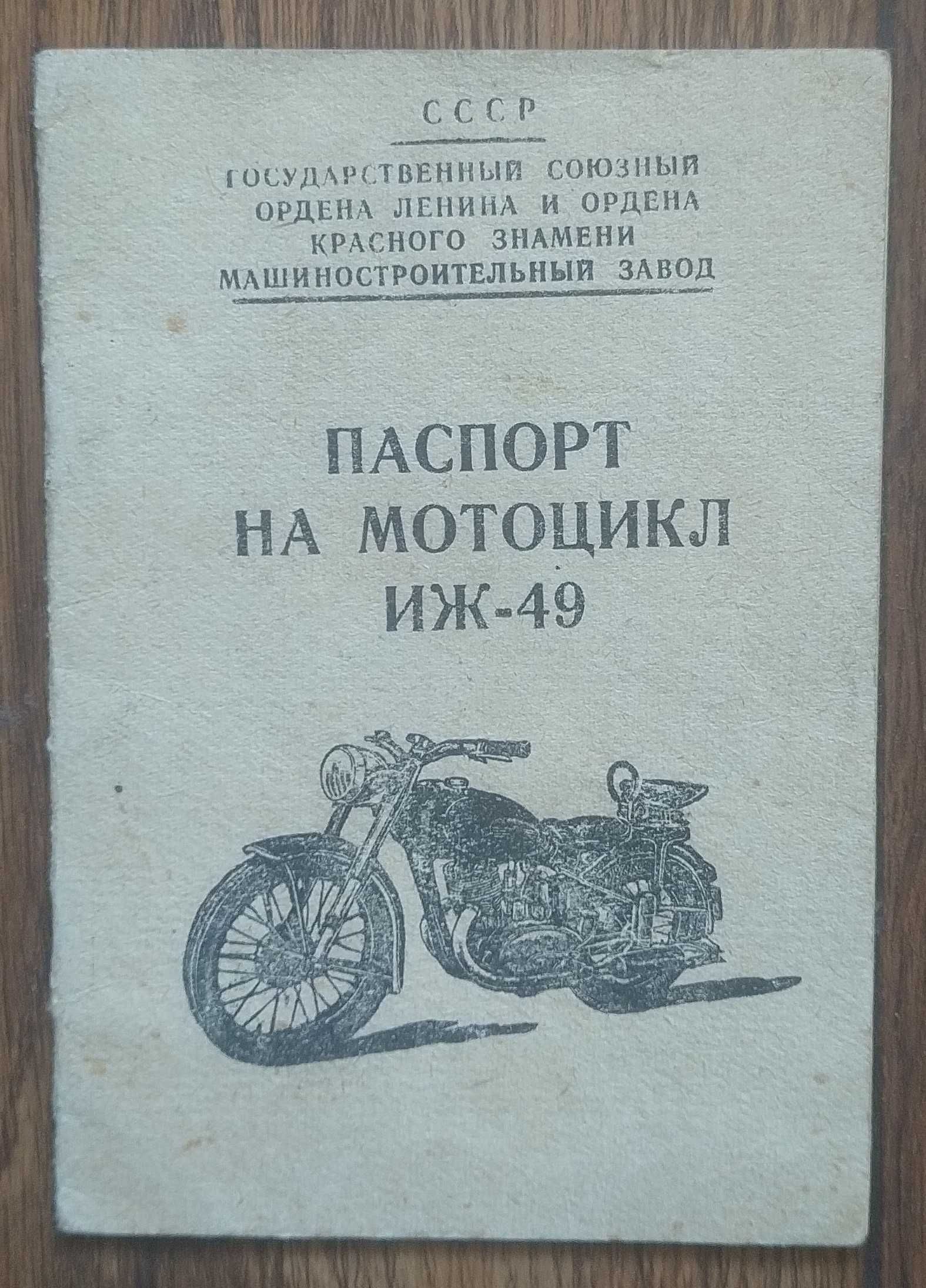 Karta pojazdu IŻ-49 motocykl IŻ 49