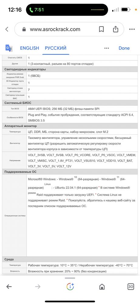 Материнская плата AsRock Новая