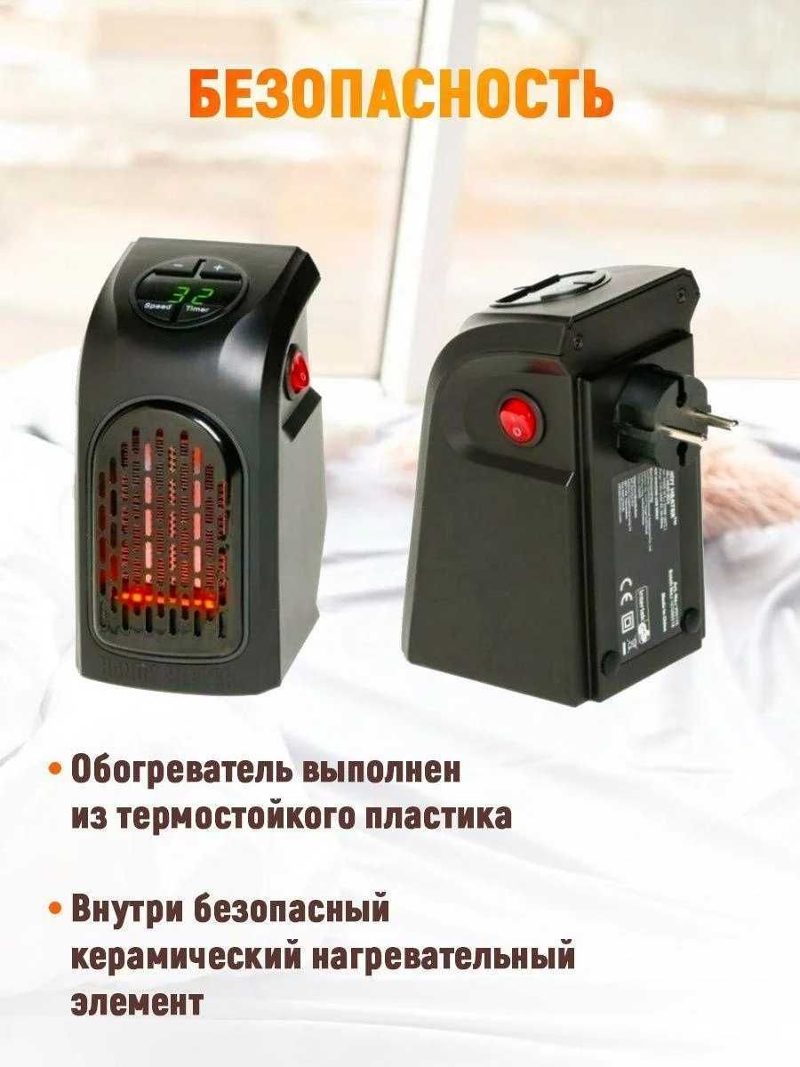Портативный обогреватель (тепловентилятор) Handy Heater NFJ-03
