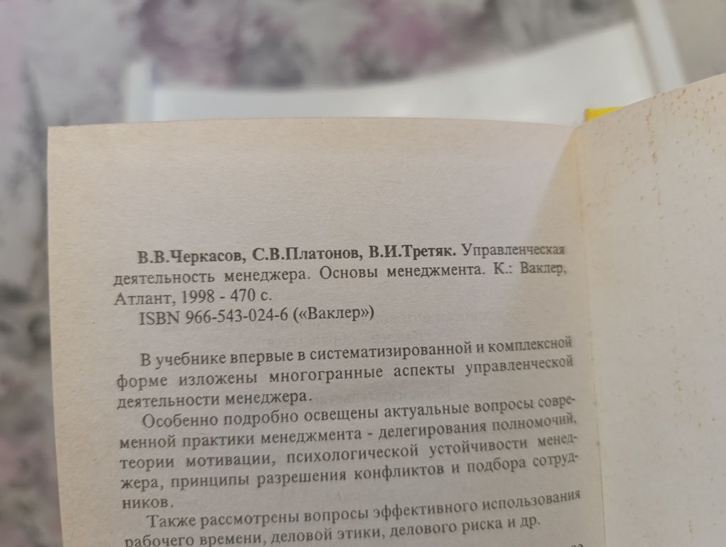 Книги про менеджмент керівництво Окремо чи комплектом рос та укр