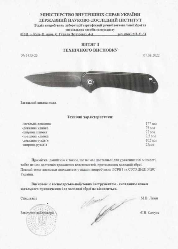 Брелок EDC компактний фіксед Microtech Socom Alpha Mini Warcom Black