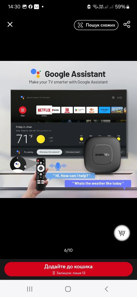 Android TV приставка ІРТV