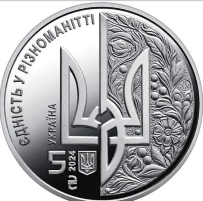 Монеты Украины  День Евоопы  5 грн