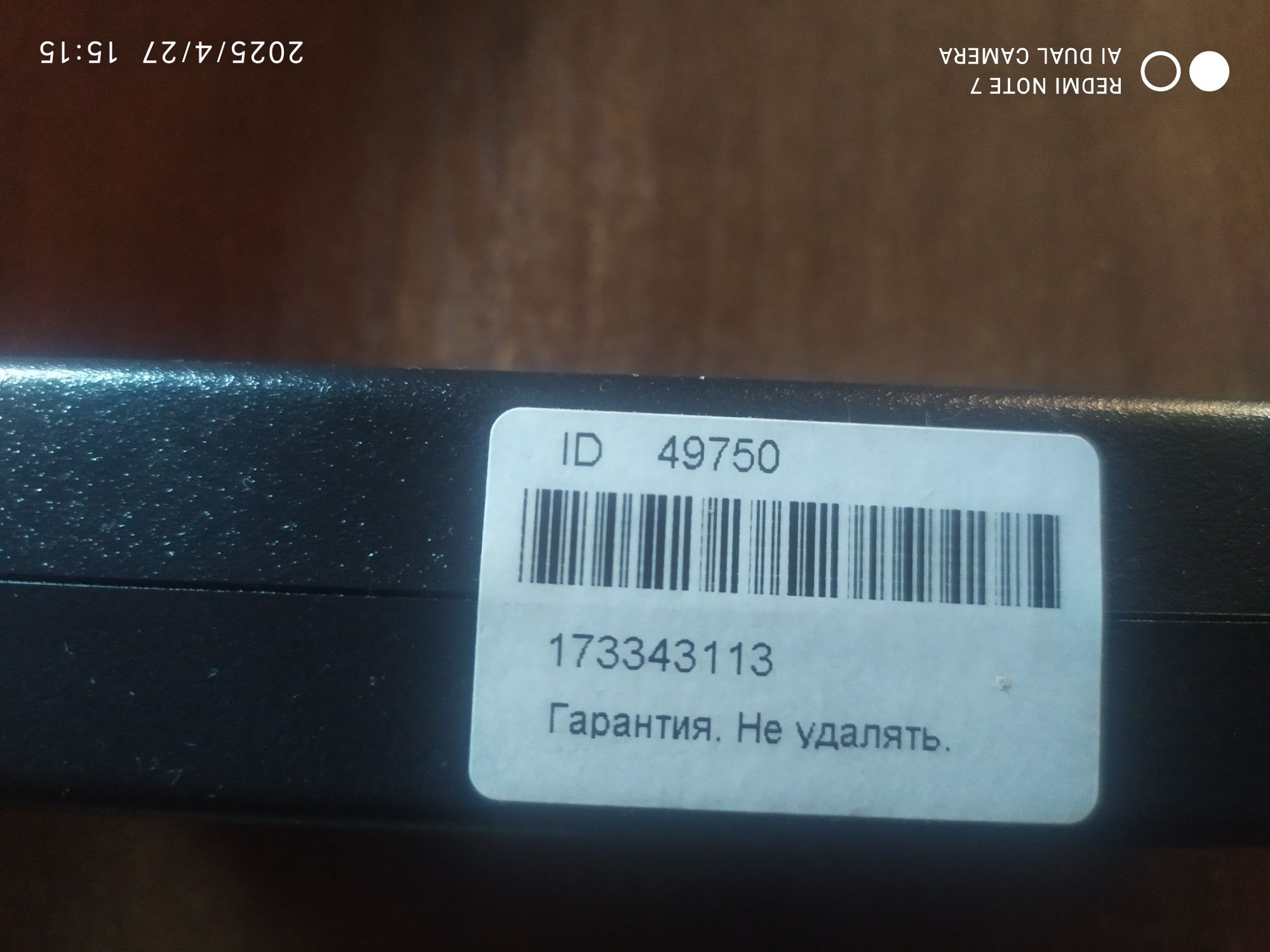 Блок Блок питания:  Asus  PA-1900-04 продам/обменяю на смарт часы