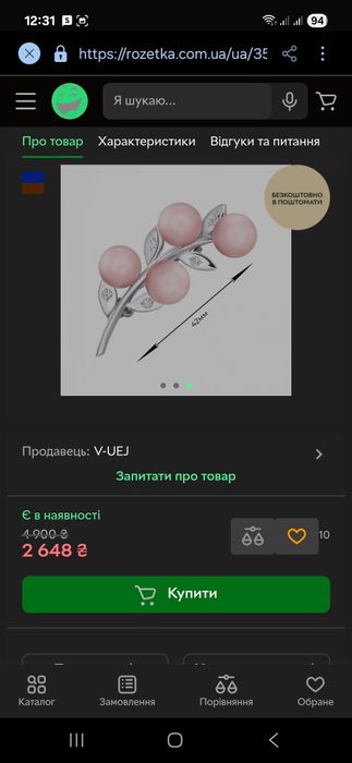 Срібна брошка Volvak "Оскар" з натуральним рожевим коралом круг бу