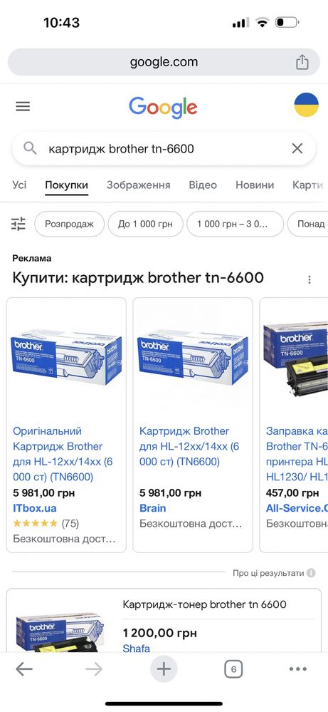 Картридж Brother для HL-12xx/14xx (6 000 ст) (TN6600)