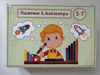 Палички Кюізенера