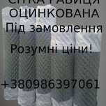 Сітка рабиця оцинкована