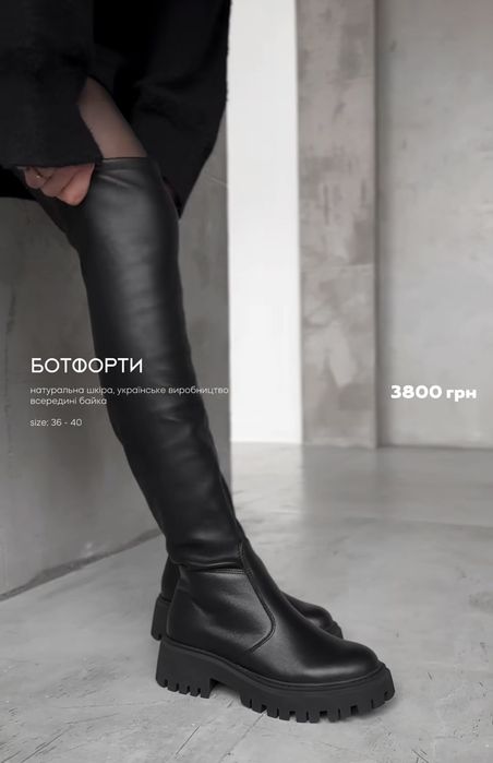 Ботфорты размер 40 26см
