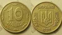 Редкая монета Украины 25-бублик, 50-агм, 10-3 штамп. и др.