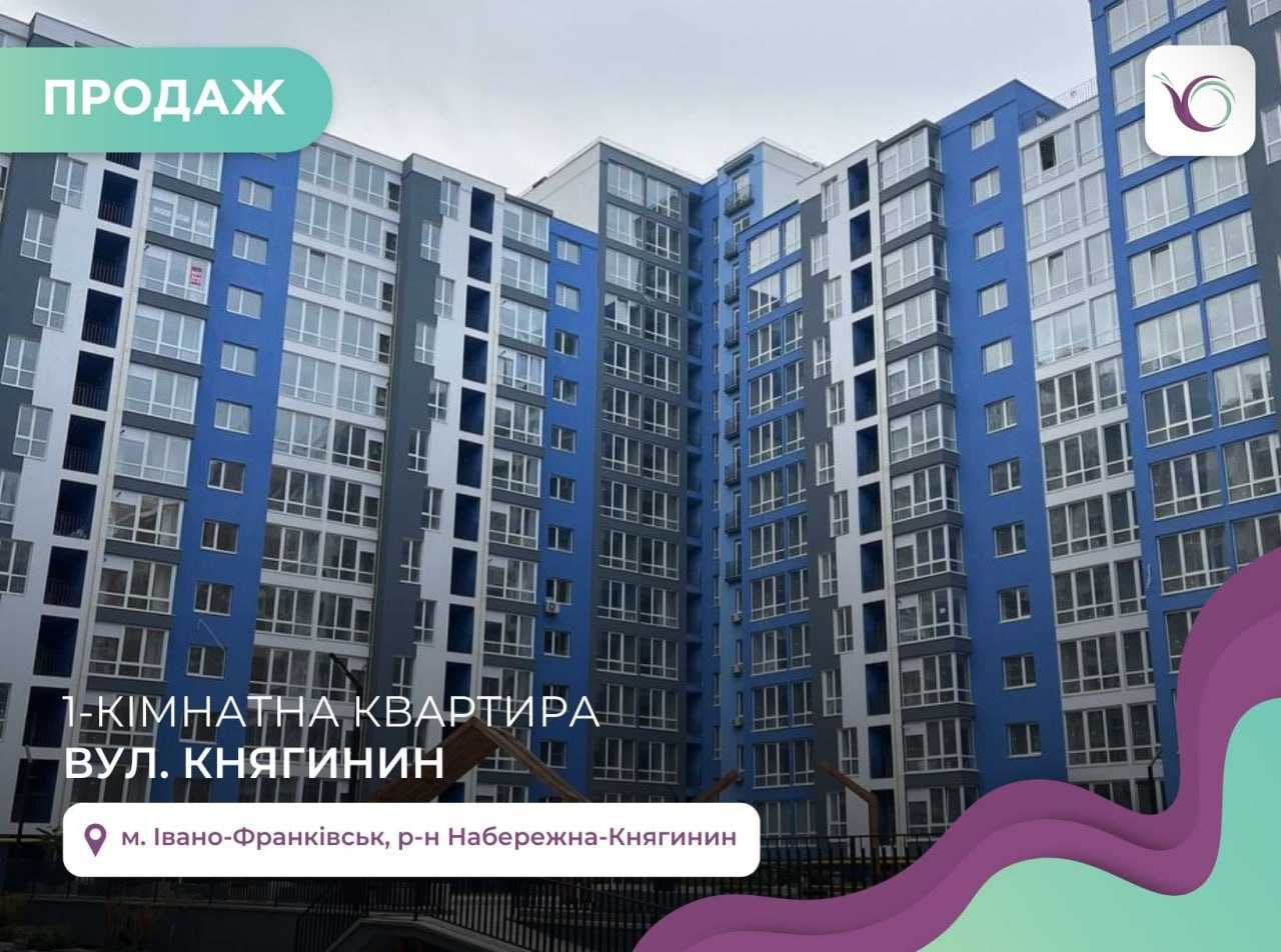 Вигідна топова 1 кімнатна квартира в центрі міста за вул. Княгинин
