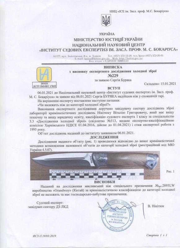 Ніж 16 см для туриста, грибника, рибалки сталь 65х13 Нож туристический