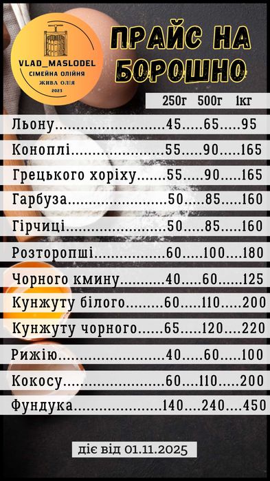 Сиродавлена олія чорного тмину / масло чорного кмину