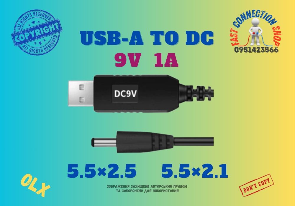 9V USB to DC 5,5×2,5 5.5×2.1 кабель для роутера від павербанка