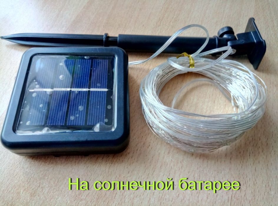 LED гірлянда роса від 1м до 100 м на usb+батарейки,пульт,сонячна