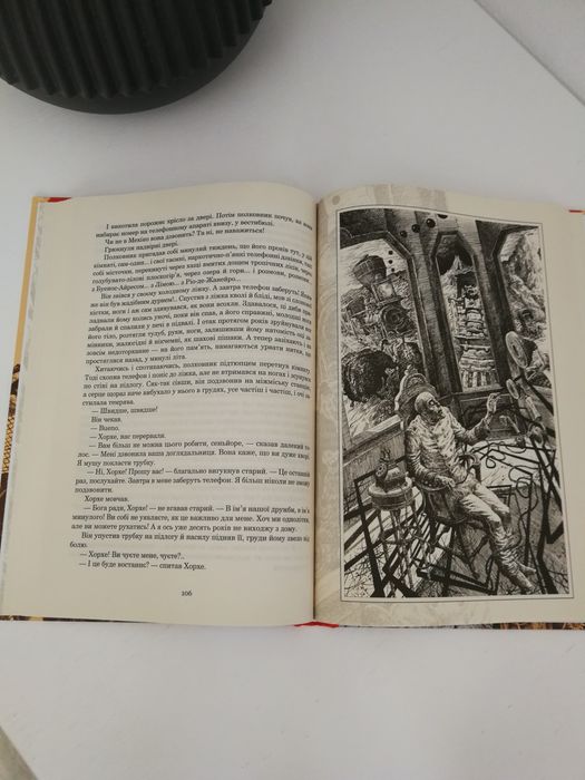 Рей Бредбері. Кульбабове вино.
