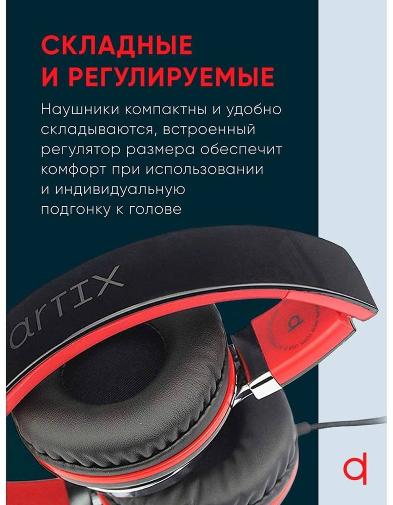 Складані навушники Artix NRGSound CL750 з мікрофоном