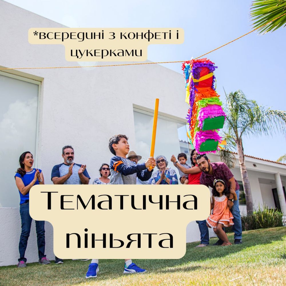 Аніматори/Квести/День народження