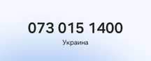 Номер Lifecell 0 15 14 00