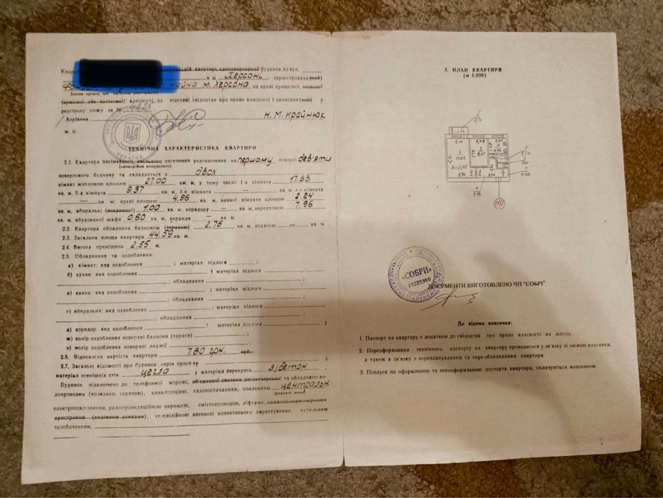 Продам 2-комн.квартиру Остров Патона